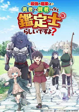 晚安观测站 奇幻动画番剧免费看